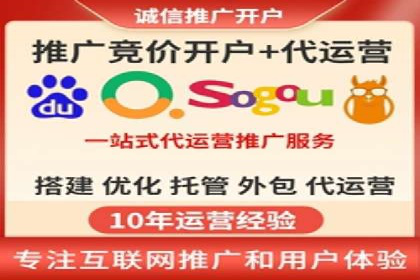 百度竞价推广托管助力企业快速提升网站流量
